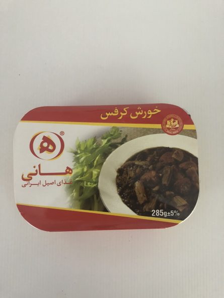 Karafs_Stew_Hani